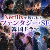 タイトル文字イラスト