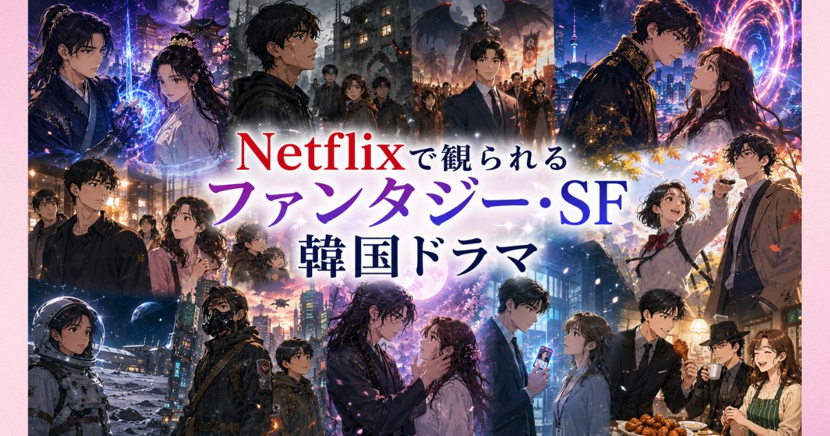タイトル文字イラスト