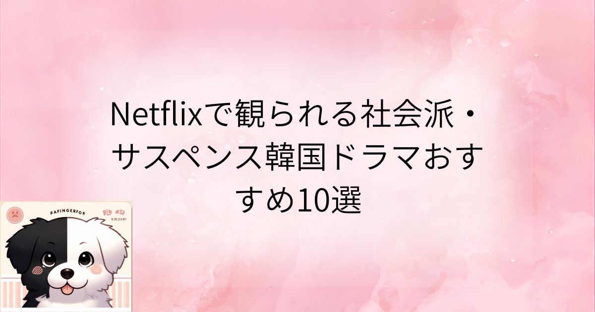 タイトル文字イラスト
