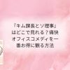 タイトル文字イラスト