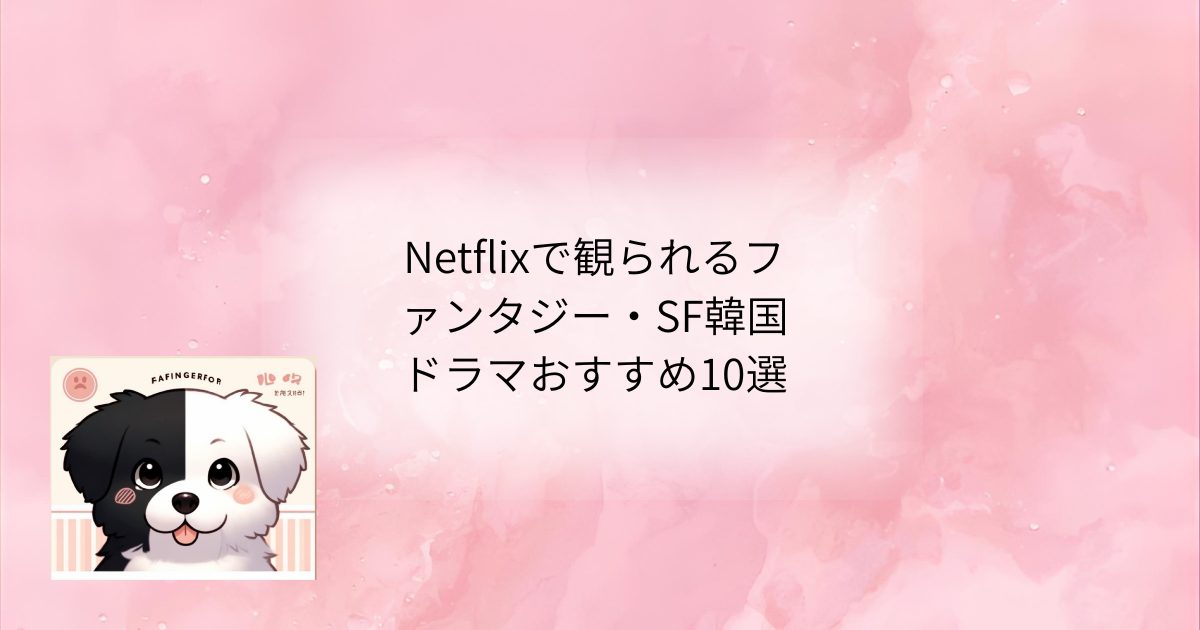 タイトル文字イラスト